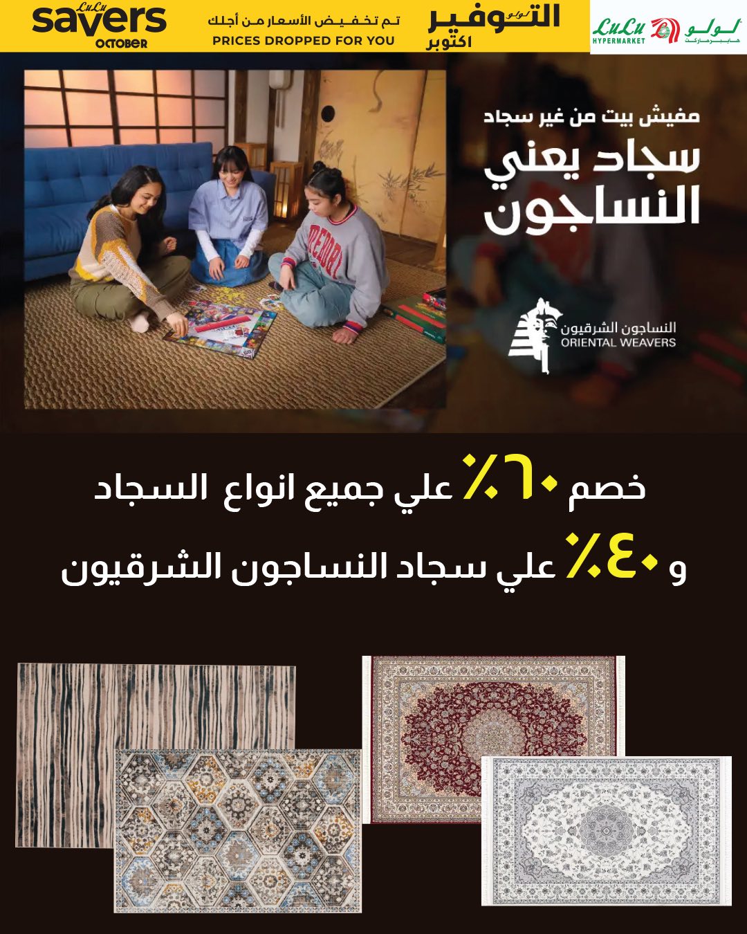 lulu-hypermarket offers from 15oct to 1oct 2025 عروض لولو هايبر ماركت من 15 أكتوبر حتى 1 أكتوبر 2025 صفحة رقم 18